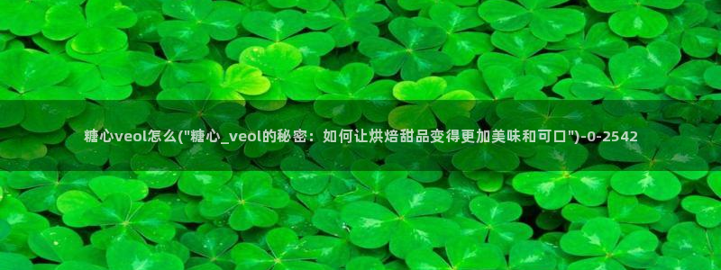 糖心vlog,在线观看