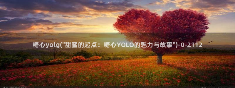 糖心vlog破解版下载连接