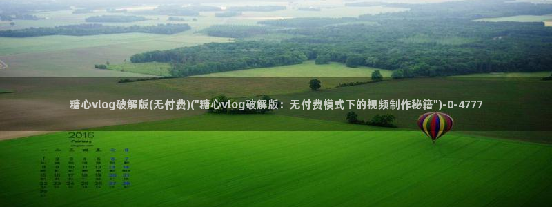 糖心五vlog
