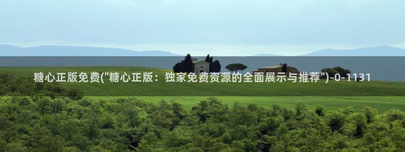 心糖vlog在线观看