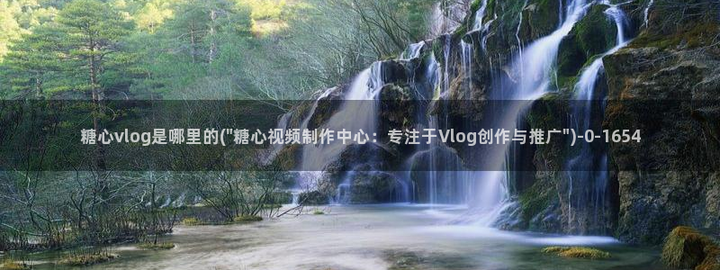 糖心vloge