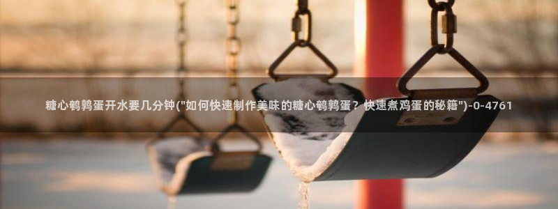 心糖vlog御梦子海边