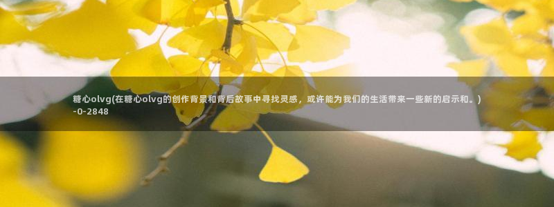 糖心vlog最新下载