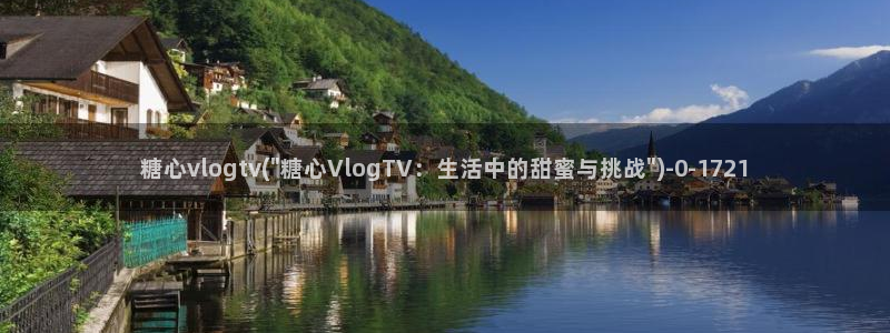 糖心vlog怎么发