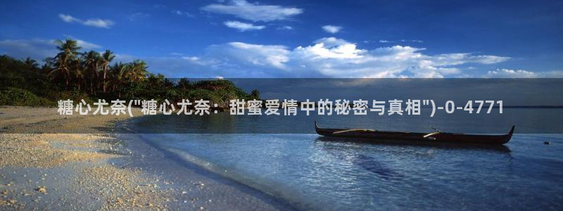 老师的计谋糖心vlog